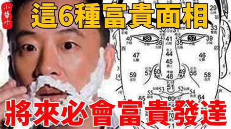 戽斗面相男|男人如果有這 10 種 富貴面相，是 天生潛力股阿！